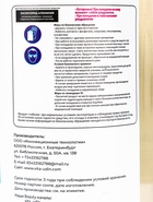 Коагулянт VITA UDIN 1.250 кг - Фото 10