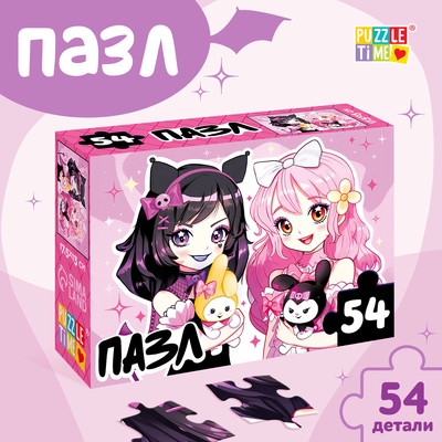 Пазл «Милые подружки», 54 элемента