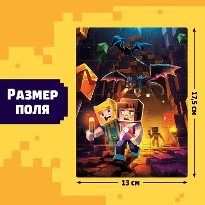 Пазл «Нижний мир», 54 элемента