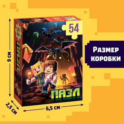 Пазл «Нижний мир», 54 элемента