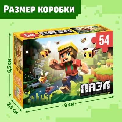 Пазл «Вторжение», 54 элемента