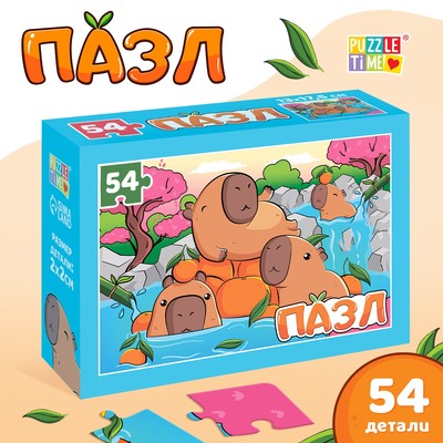 Пазл «Маленькие капибары», 54 элемента
