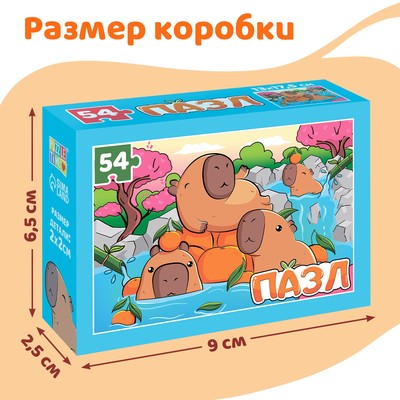 Пазл «Маленькие капибары», 54 элемента