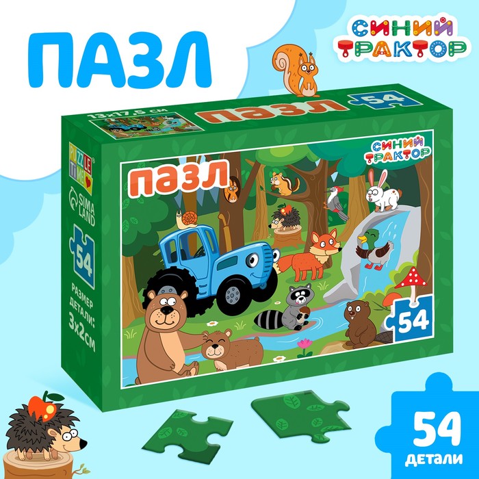 Пазл «Синий трактор: Лесные жители», 54 элемента - Фото 1