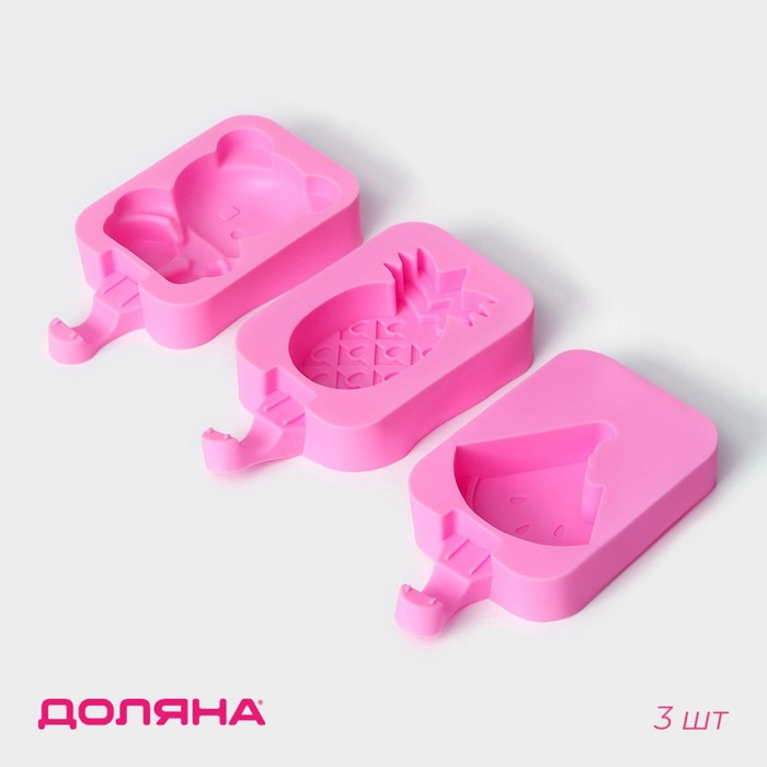 Набор форм для мороженого Доляна, 3 шт., силикон, 14×7.5×2.5 см, розовый - Фото 1