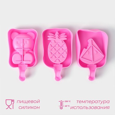Набор форм для мороженого Доляна, 3 шт., силикон, 14×7.5×2.5 см, розовый