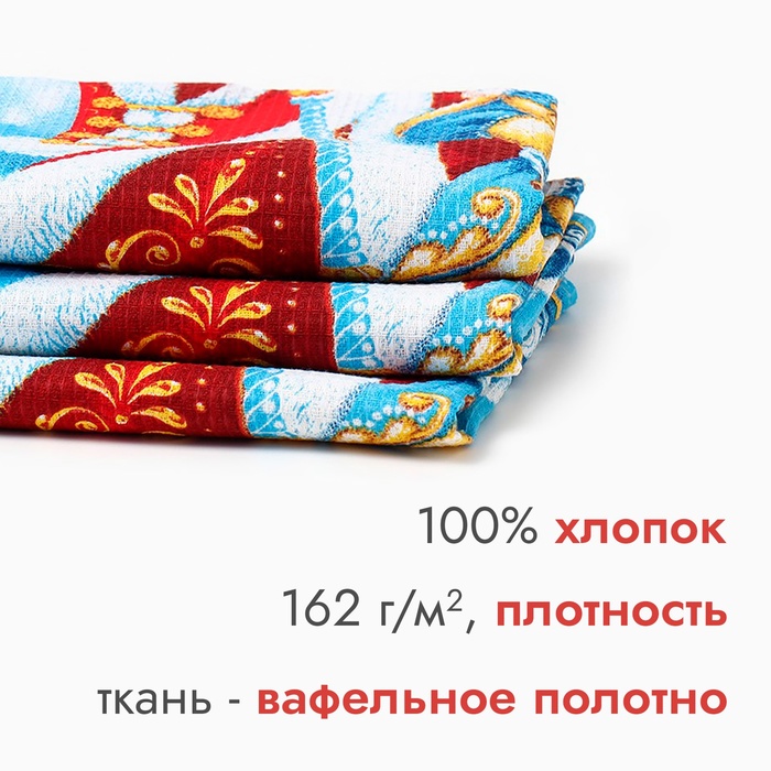 Набор новогодних полотенец «Доляна» С новым годом 35×60 см-3штуки,100% хлопок, вафельное полотно 162 г/м²