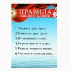 Набор для оформления классного уголка, А4, 5 листов «Учителю: Корабль» 10353018 - фото 13219559