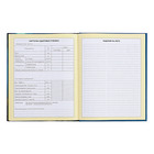 Дневник для 1-4 классов, твёрдая обложка "Сказочный домик", матовая ламинация, выборочный лак, блок 60 г/м2 - фото 24632797