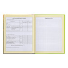 Дневник для 1-4 классов, твёрдая обложка "Утенок", матовая ламинация, выборочный лак, блок 60 г/м2 - фото 24632812