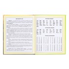 Дневник для 1-4 классов, твёрдая обложка "Утенок", матовая ламинация, выборочный лак, блок 60 г/м2 - фото 24632813