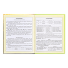 Дневник для 1-4 классов, твёрдая обложка "Утенок", матовая ламинация, выборочный лак, блок 60 г/м2 - фото 24632815