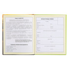 Дневник для 1-4 классов, твёрдая обложка "Утенок", матовая ламинация, выборочный лак, блок 60 г/м2 - фото 24632805