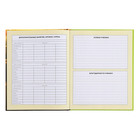 Дневник для 1-4 классов, твёрдая обложка "Утенок", матовая ламинация, выборочный лак, блок 60 г/м2 - фото 24632808