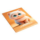 Дневник для 1-4 классов, твёрдая обложка "Зверята", матовая ламинация, выборочный лак, блок 60 г/м2 - фото 24632846