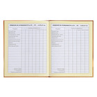 Дневник для 1-4 классов, твёрдая обложка "Зверята", матовая ламинация, выборочный лак, блок 60 г/м2 - фото 24632856