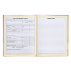 Дневник для 1-4 классов, твёрдая обложка "Зверята", матовая ламинация, выборочный лак, блок 60 г/м2 - фото 24632857