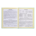 Дневник для 1-4 классов, твёрдая обложка "Девочки", матовая ламинация, выборочный лак, блок 60 г/м2 - фото 24632875