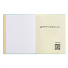 Дневник для 1-4 классов, твёрдая обложка "Девочки", матовая ламинация, выборочный лак, блок 60 г/м2 - фото 24632864