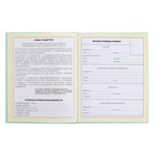 Дневник для 1-4 классов, твёрдая обложка "Девочки", матовая ламинация, выборочный лак, блок 60 г/м2 - фото 24632865