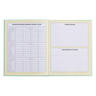 Дневник для 1-4 классов, твёрдая обложка "Девочки", матовая ламинация, выборочный лак, блок 60 г/м2 - фото 24632868