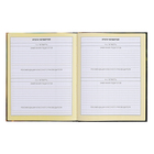 Дневник для 1-4 классов, твёрдая обложка "Зверушки", матовая ламинация, выборочный лак, блок 60 г/м2 - фото 24640005