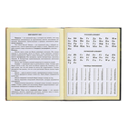 Дневник для 1-4 классов, твёрдая обложка "Зверушки", матовая ламинация, выборочный лак, блок 60 г/м2 - фото 24640008
