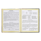 Дневник для 1-4 классов, твёрдая обложка "Зверушки", матовая ламинация, выборочный лак, блок 60 г/м2 - фото 24640010