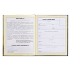 Дневник для 1-4 классов, твёрдая обложка "Зверушки", матовая ламинация, выборочный лак, блок 60 г/м2 - фото 24640000