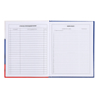 Дневник для 5-11 классов, 48 листов "Российского школьника №4", твёрдая обложка, глянцевая ламинация, блок 60 г/м2 - фото 24640015