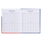 Дневник для 5-11 классов, 48 листов "Российского школьника №4", твёрдая обложка, глянцевая ламинация, блок 60 г/м2 - фото 24640016