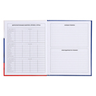 Дневник для 5-11 классов, 48 листов "Российского школьника №4", твёрдая обложка, глянцевая ламинация, блок 60 г/м2 - фото 24640017
