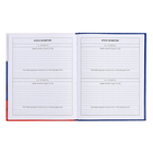 Дневник для 5-11 классов, 48 листов "Российского школьника №4", твёрдая обложка, глянцевая ламинация, блок 60 г/м2 - фото 24640019