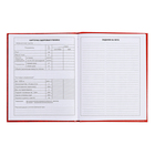 Дневник для 5-11 классов, 48 листов "Российского школьника №3", твёрдая обложка, глянцевая ламинация, блок 60 г/м2 - фото 24640035