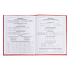 Дневник для 5-11 классов, 48 листов "Российского школьника №3", твёрдая обложка, глянцевая ламинация, блок 60 г/м2 - фото 24640037