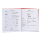 Дневник для 5-11 классов, 48 листов "Российского школьника №3", твёрдая обложка, глянцевая ламинация, блок 60 г/м2 - фото 24640038