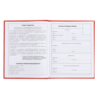 Дневник для 5-11 классов, 48 листов "Российского школьника №3", твёрдая обложка, глянцевая ламинация, блок 60 г/м2 - фото 24640028