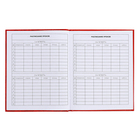 Дневник для 5-11 классов, 48 листов "Российского школьника №3", твёрдая обложка, глянцевая ламинация, блок 60 г/м2 - фото 24640030