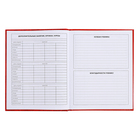 Дневник для 5-11 классов, 48 листов "Российского школьника №3", твёрдая обложка, глянцевая ламинация, блок 60 г/м2 - фото 24640031