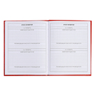 Дневник для 5-11 классов, 48 листов "Российского школьника №3", твёрдая обложка, глянцевая ламинация, блок 60 г/м2 - фото 24640033