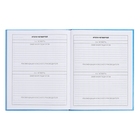 Дневник для 5-11 классов, 48 листов "Капибар Капибаров", твёрдая обложка, глянцевая ламинация, блок 60 г/м2 - фото 24640047