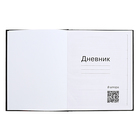 Дневник для 5-11 классов, 48 листов "Обаятельная и мрачная", твёрдая обложка, глянцевая ламинация, блок 60 г/м2 - фото 24640068