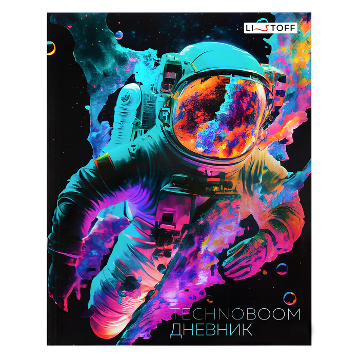 

Дневник для 5-11 классов TechnoBoom №1, интегральная обложка, глянцевая ламинация, 48 листов, блок 70 г/м2