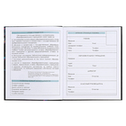 Дневник для 5-11 классов TechnoBoom №1, интегральная обложка, глянцевая ламинация, 48 листов, блок 70 г/м2 - фото 24644770