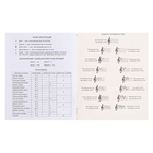 Тетрадь для нот А5 16 листов, на скрепке "Чебурашка", обложка мелованный картон, глянцевая ламинация, блок 70 г/м2 - фото 24644794