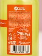 Пена для ванны, 300 мл, аромат лимонного тарта, Чистое счастье - Фото 6