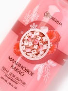 Пена для ванны, 300 мл, аромат малинового какао, Чистое счастье - Фото 4