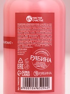 Пена для ванны, 300 мл, аромат малинового какао, Чистое счастье - Фото 6