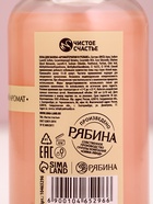 Пена для ванны, 300 мл, аромат ягодный пунш, Чистое счастье - Фото 6