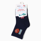 Носки детские, цвет микс, размер 15-17 - фото 24654715